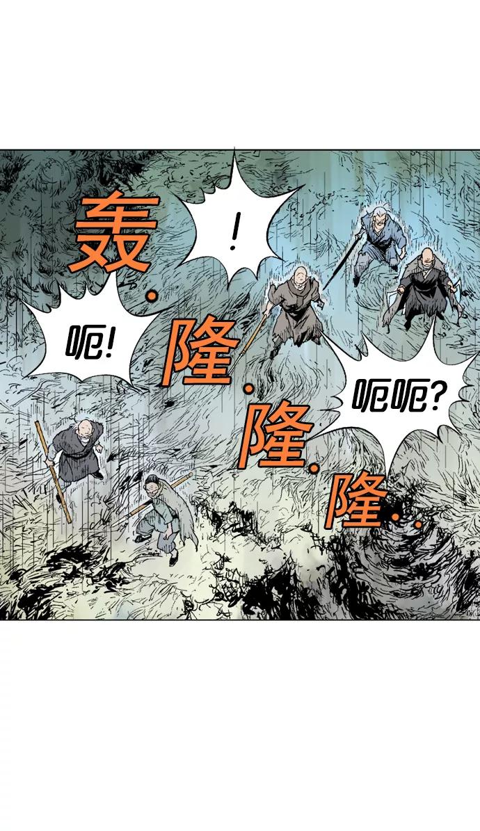 [第77话]野狗群（19话）-高手-柳己韵,文情厚（第27张）