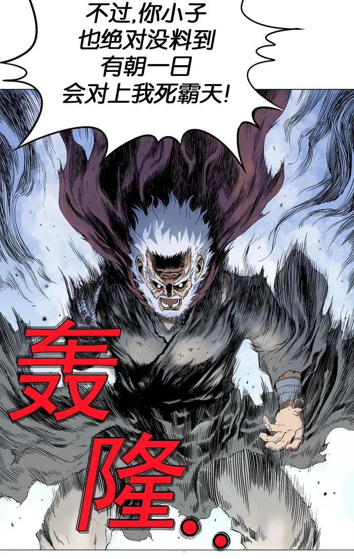 [第77话]野狗群（19话）-高手-柳己韵,文情厚（第11张）