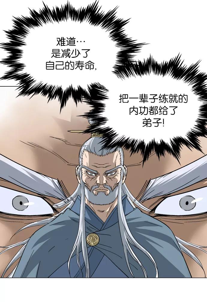[第77话]野狗群（19话）-高手-柳己韵,文情厚（第6张）
