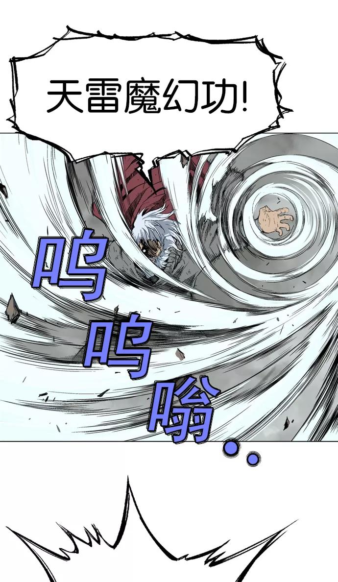 [第77话]野狗群（19话）-高手-柳己韵,文情厚（第14张）