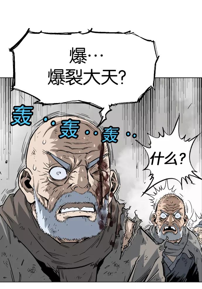 [第77话]野狗群（19话）-高手-柳己韵,文情厚（第28张）