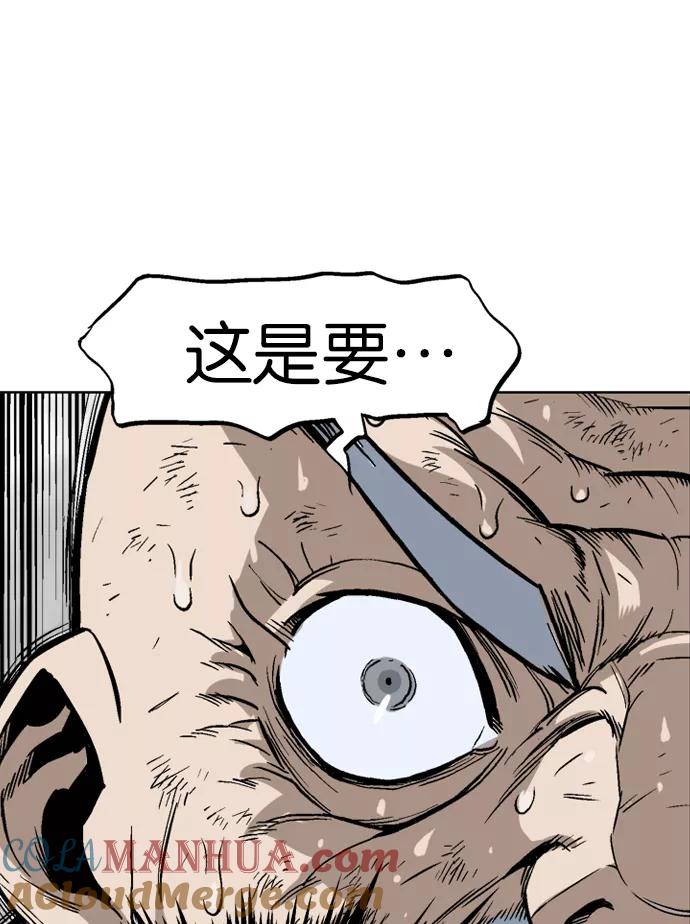 [第77话]野狗群（19话）-高手-柳己韵,文情厚（第29张）