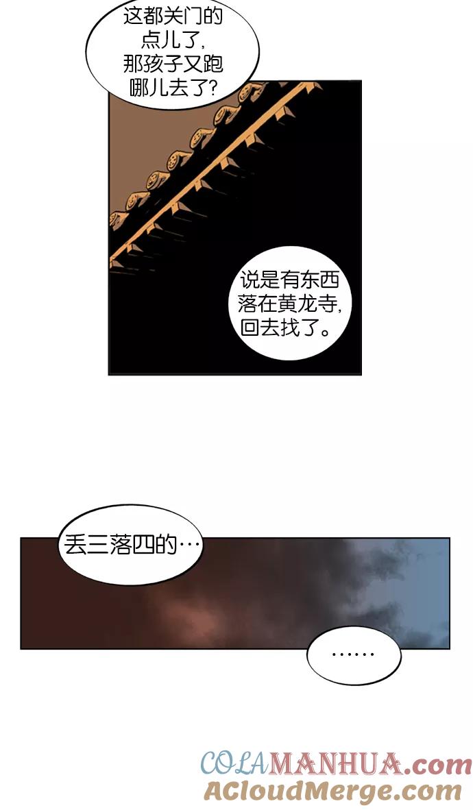 [第6话]剪刀石头布（3）-高手-柳己韵,文情厚（第7张）