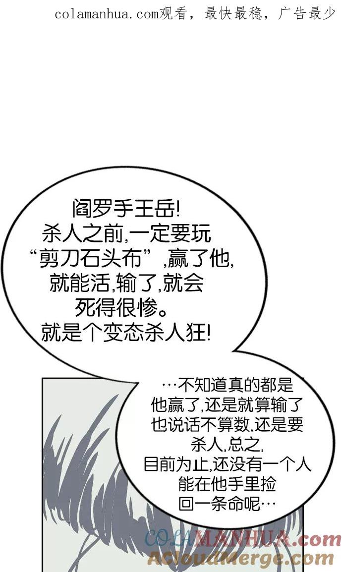 [第6话]剪刀石头布（3）-高手-柳己韵,文情厚（第1张）