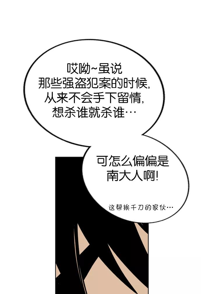 [第6话]剪刀石头布（3）-高手-柳己韵,文情厚（第3张）