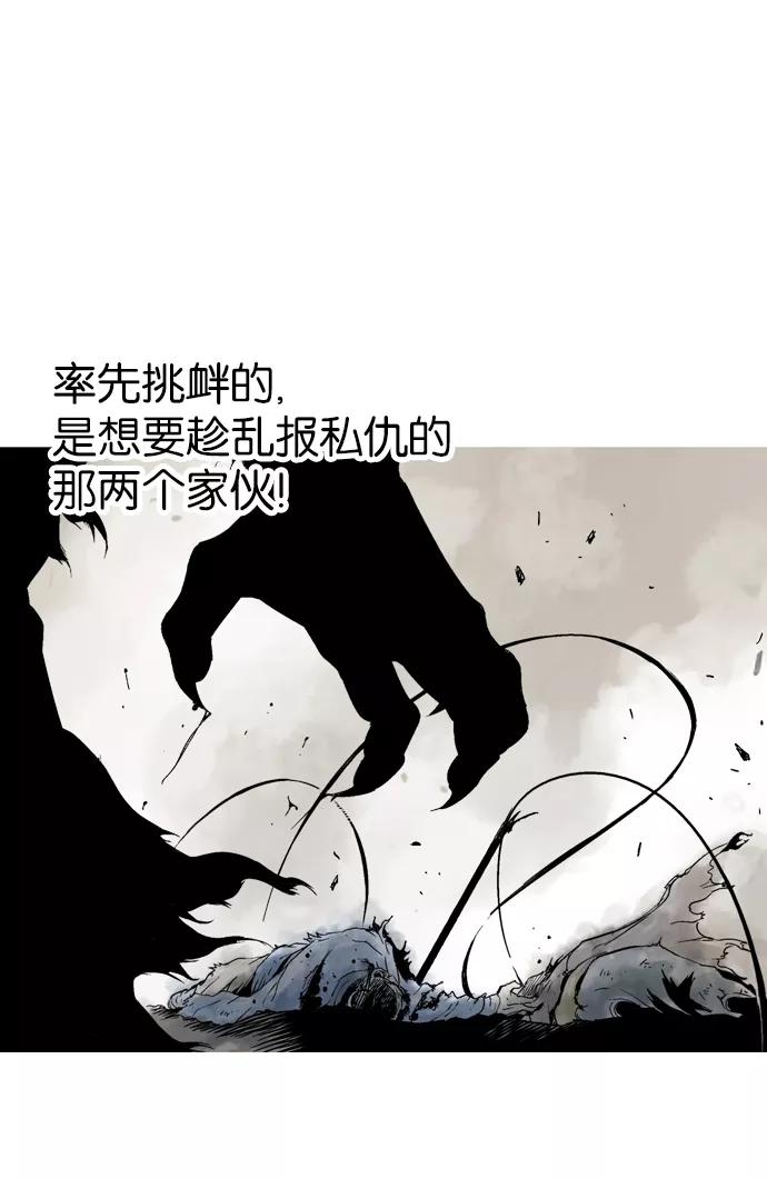 [第78话]野狗群（20话）-高手-柳己韵,文情厚（第10张）