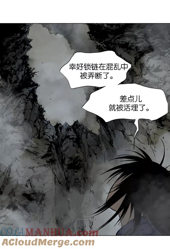 [第79话]野狗群（21话）-高手-柳己韵,文情厚（第17张）