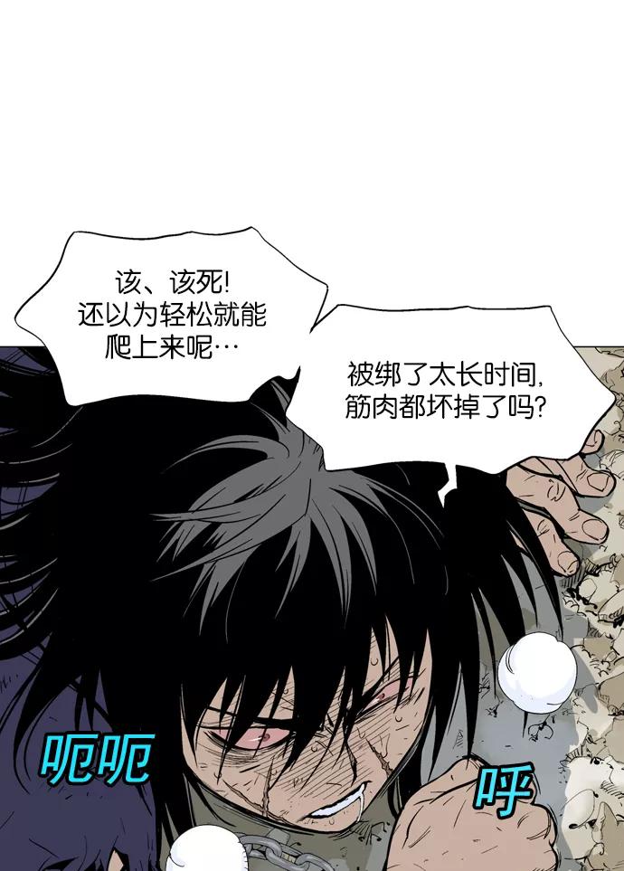 [第79话]野狗群（21话）-高手-柳己韵,文情厚（第20张）