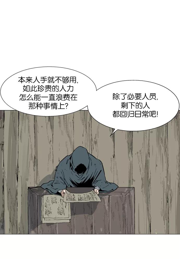 [第80话]鬼影（1话）-高手-柳己韵,文情厚（第14张）