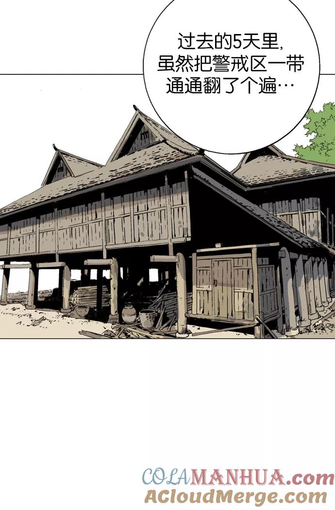 [第80话]鬼影（1话）-高手-柳己韵,文情厚（第9张）