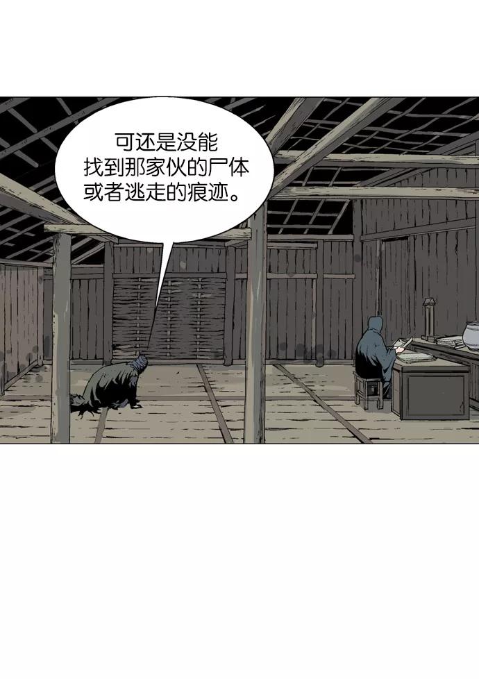[第80话]鬼影（1话）-高手-柳己韵,文情厚（第10张）