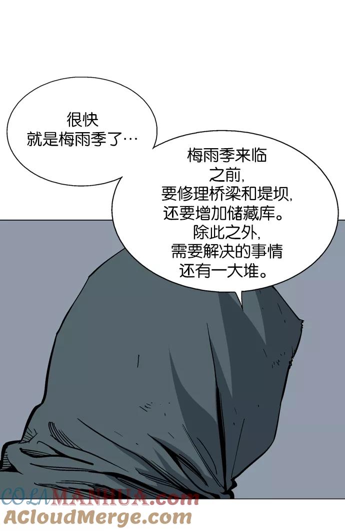 [第80话]鬼影（1话）-高手-柳己韵,文情厚（第13张）