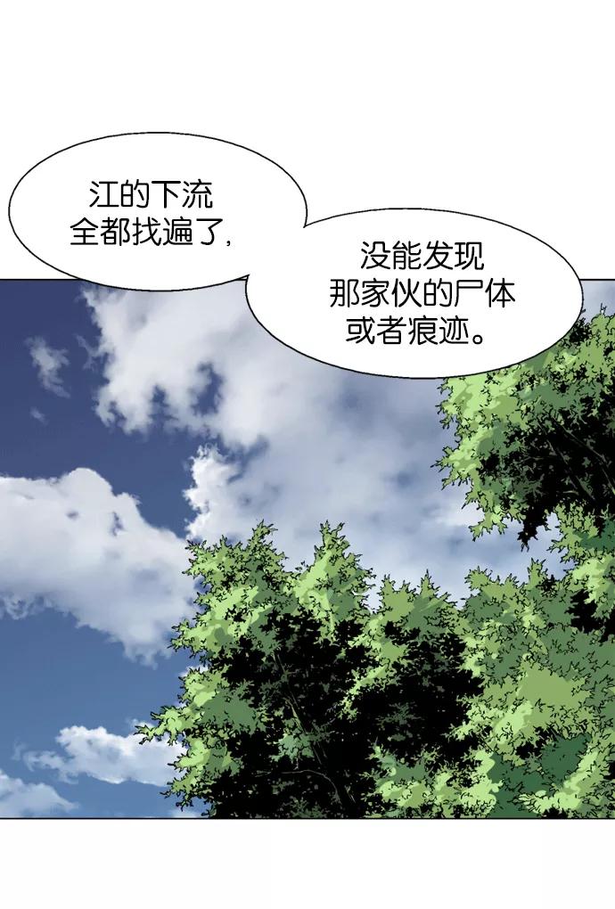 [第80话]鬼影（1话）-高手-柳己韵,文情厚（第26张）