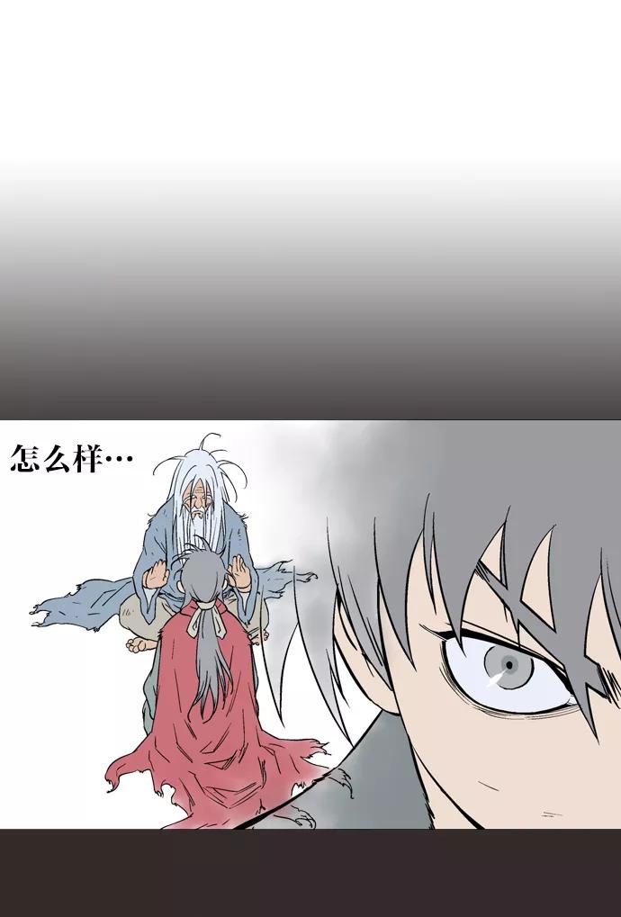 [第81话]鬼影（2话）-高手-柳己韵,文情厚（第24张）