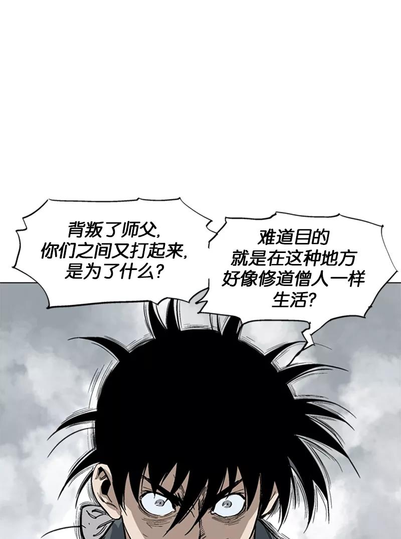 [第81话]鬼影（2话）-高手-柳己韵,文情厚（第36张）
