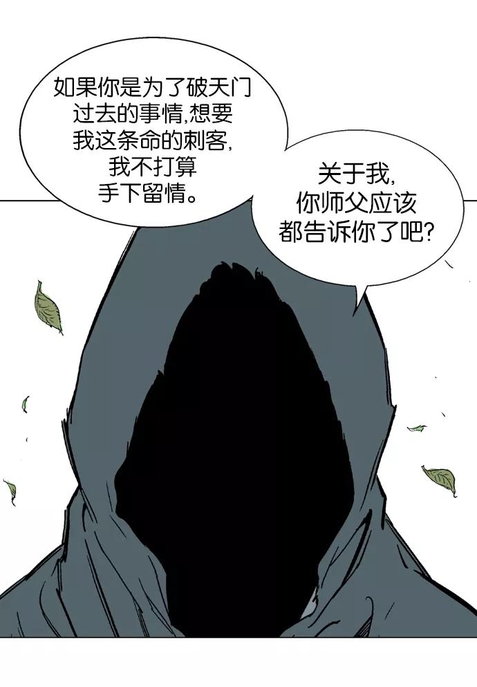 [第81话]鬼影（2话）-高手-柳己韵,文情厚（第22张）