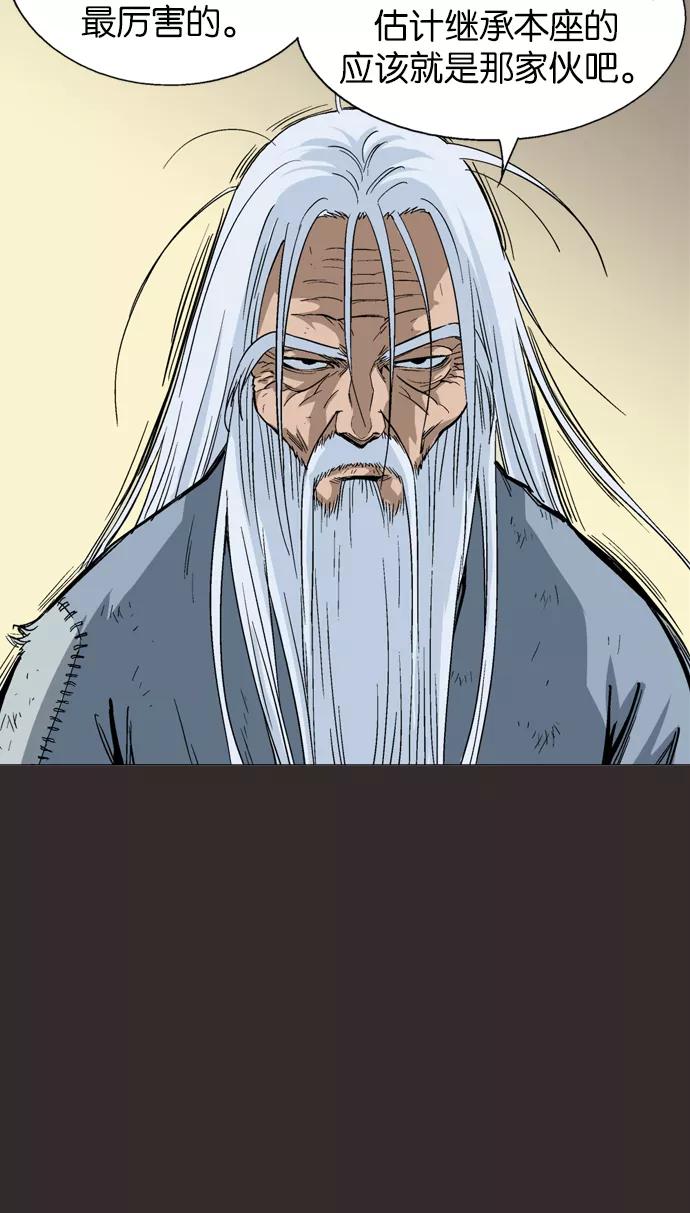 [第81话]鬼影（2话）-高手-柳己韵,文情厚（第28张）