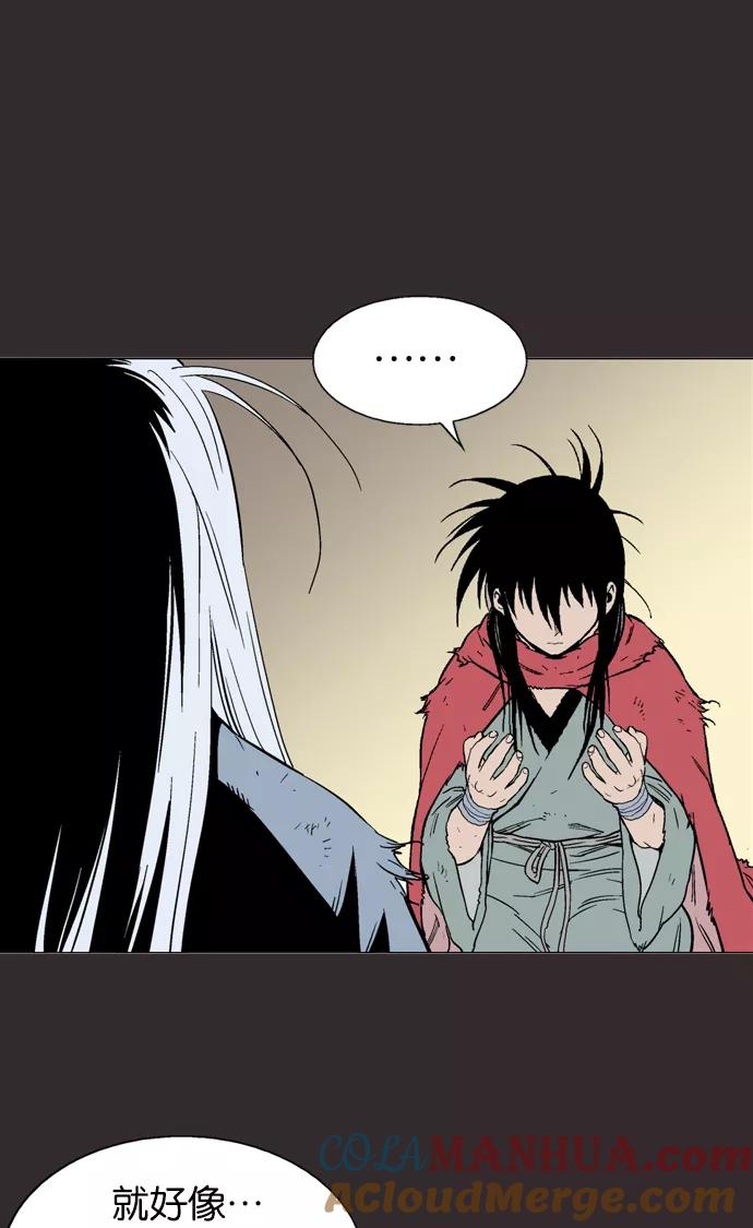 [第81话]鬼影（2话）-高手-柳己韵,文情厚（第25张）