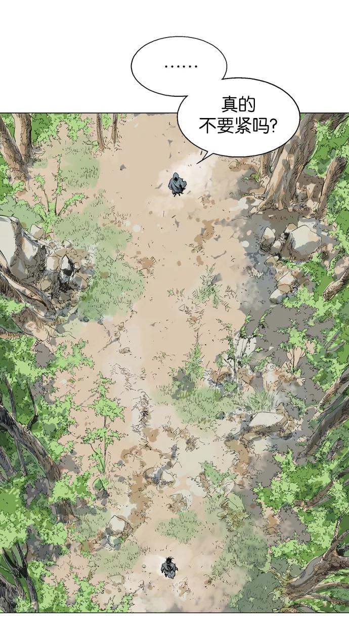 [第81话]鬼影（2话）-高手-柳己韵,文情厚（第20张）