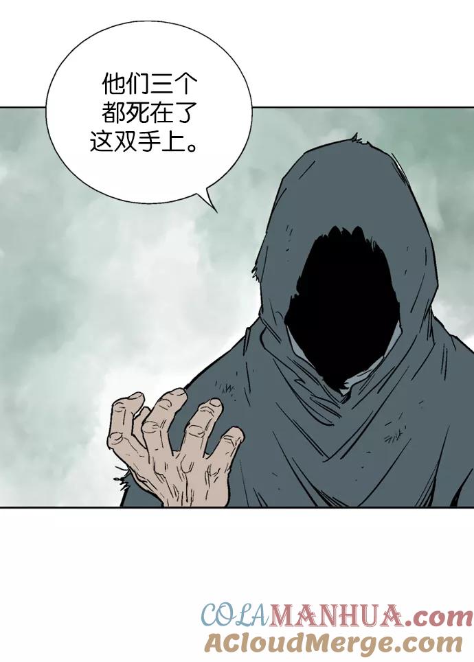 [第81话]鬼影（2话）-高手-柳己韵,文情厚（第33张）