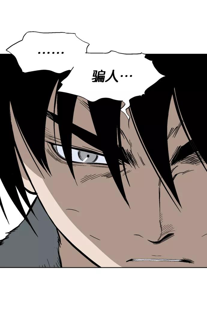 [第81话]鬼影（2话）-高手-柳己韵,文情厚（第34张）