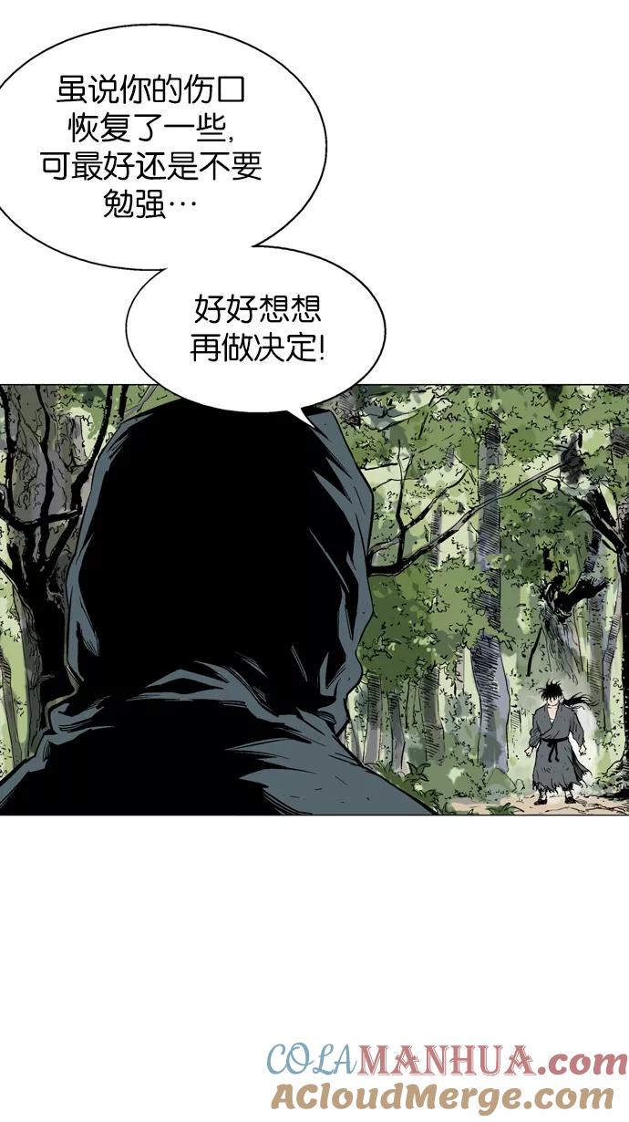 [第81话]鬼影（2话）-高手-柳己韵,文情厚（第21张）