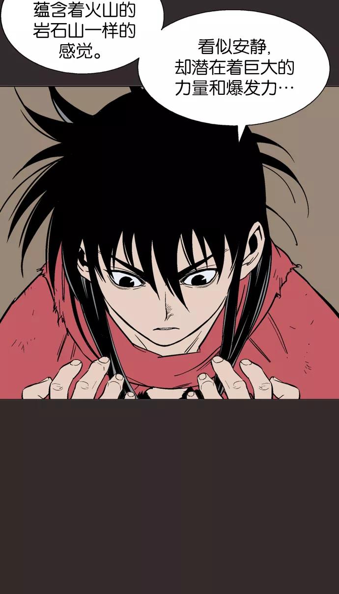 [第81话]鬼影（2话）-高手-柳己韵,文情厚（第26张）