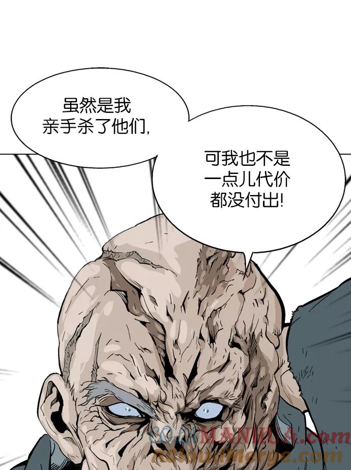[第81话]鬼影（2话）-高手-柳己韵,文情厚（第41张）