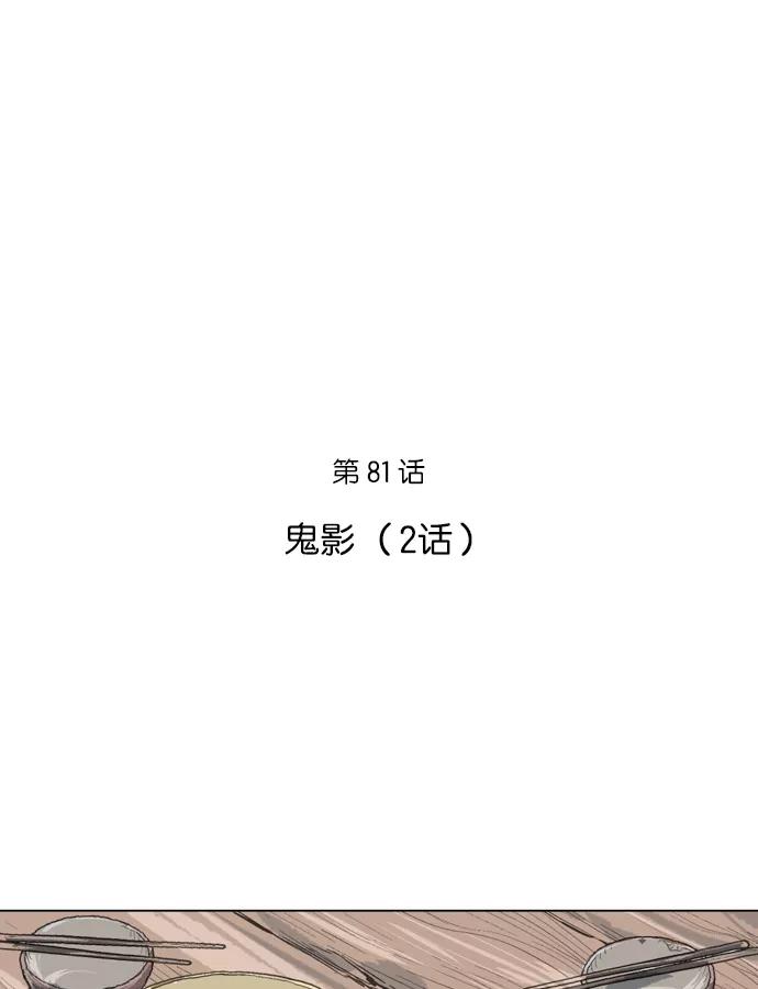 [第81话]鬼影（2话）-高手-柳己韵,文情厚（第2张）