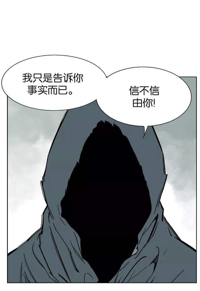 [第81话]鬼影（2话）-高手-柳己韵,文情厚（第35张）