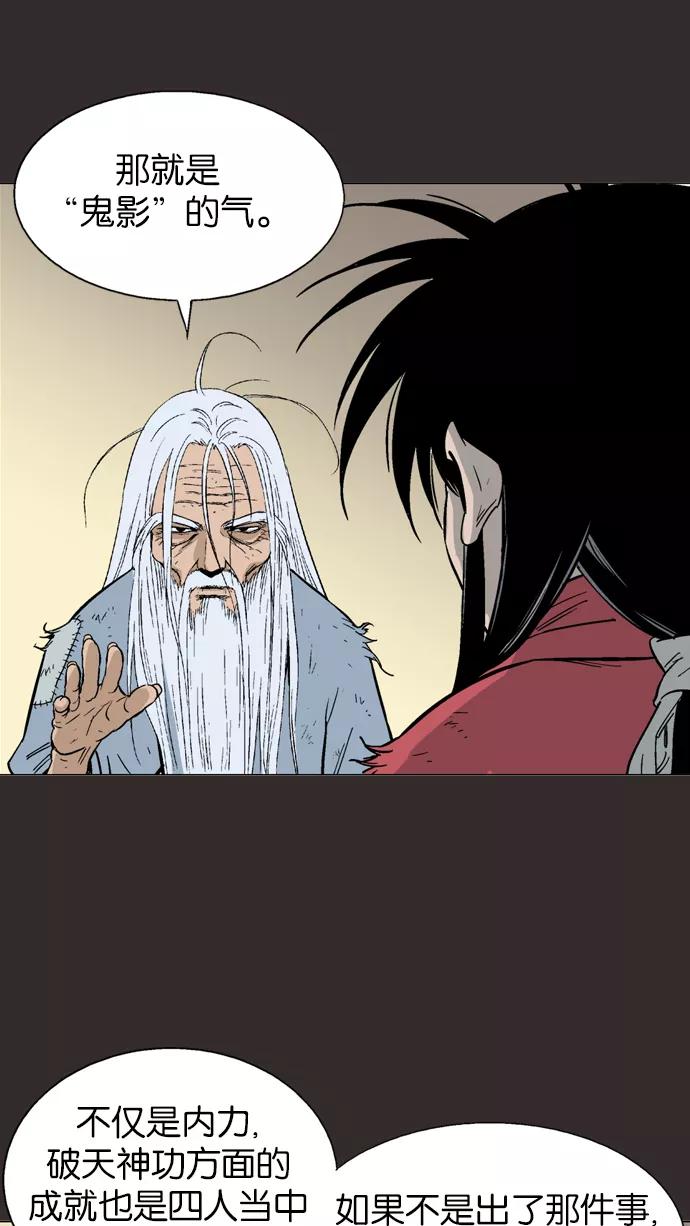 [第81话]鬼影（2话）-高手-柳己韵,文情厚（第27张）