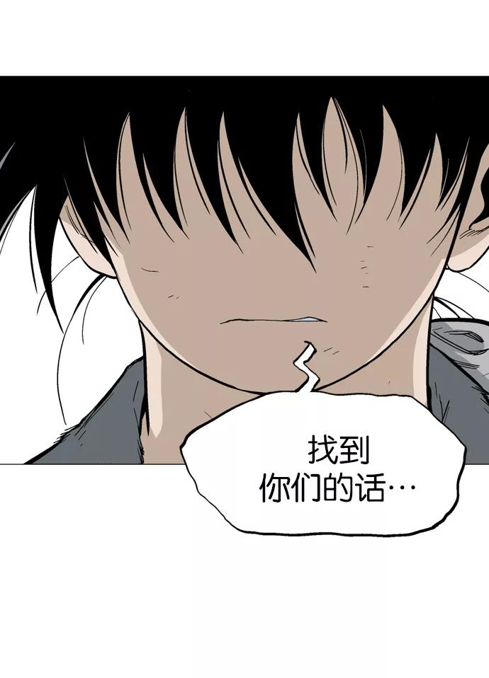 [第82话]鬼影（3话）-高手-柳己韵,文情厚（第28张）