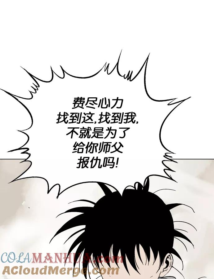 [第82话]鬼影（3话）-高手-柳己韵,文情厚（第25张）