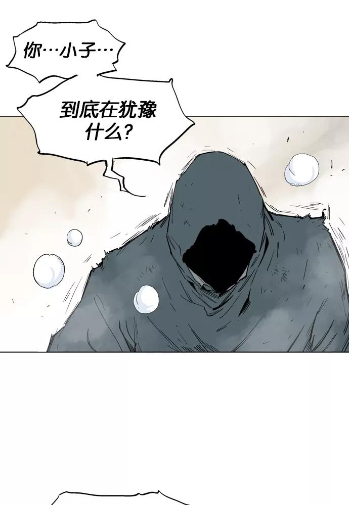 [第82话]鬼影（3话）-高手-柳己韵,文情厚（第23张）
