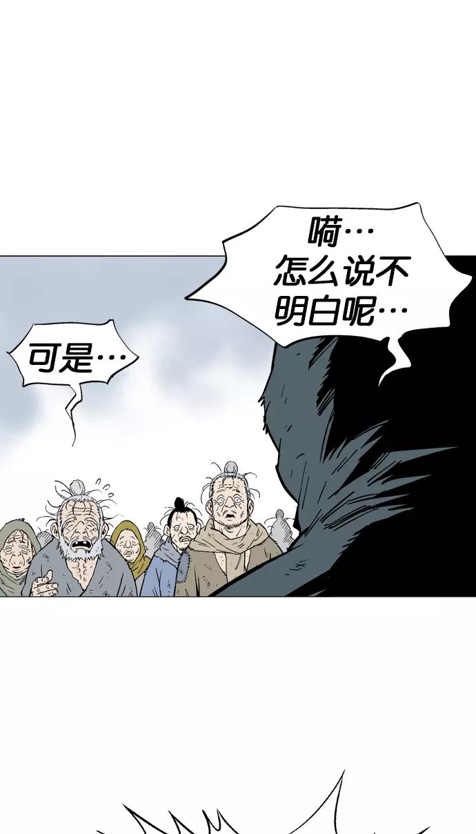 [第83话]鬼影（4话）-高手-柳己韵,文情厚（第7张）