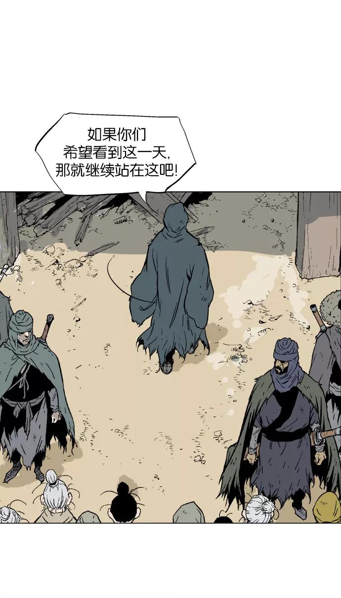 [第83话]鬼影（4话）-高手-柳己韵,文情厚（第12张）