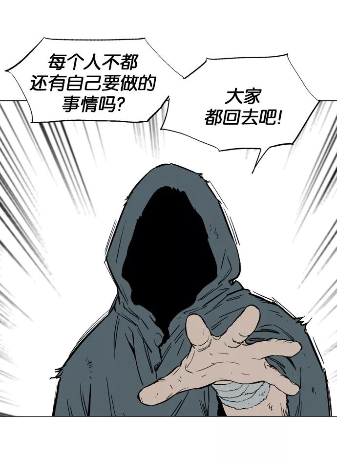 [第83话]鬼影（4话）-高手-柳己韵,文情厚（第4张）