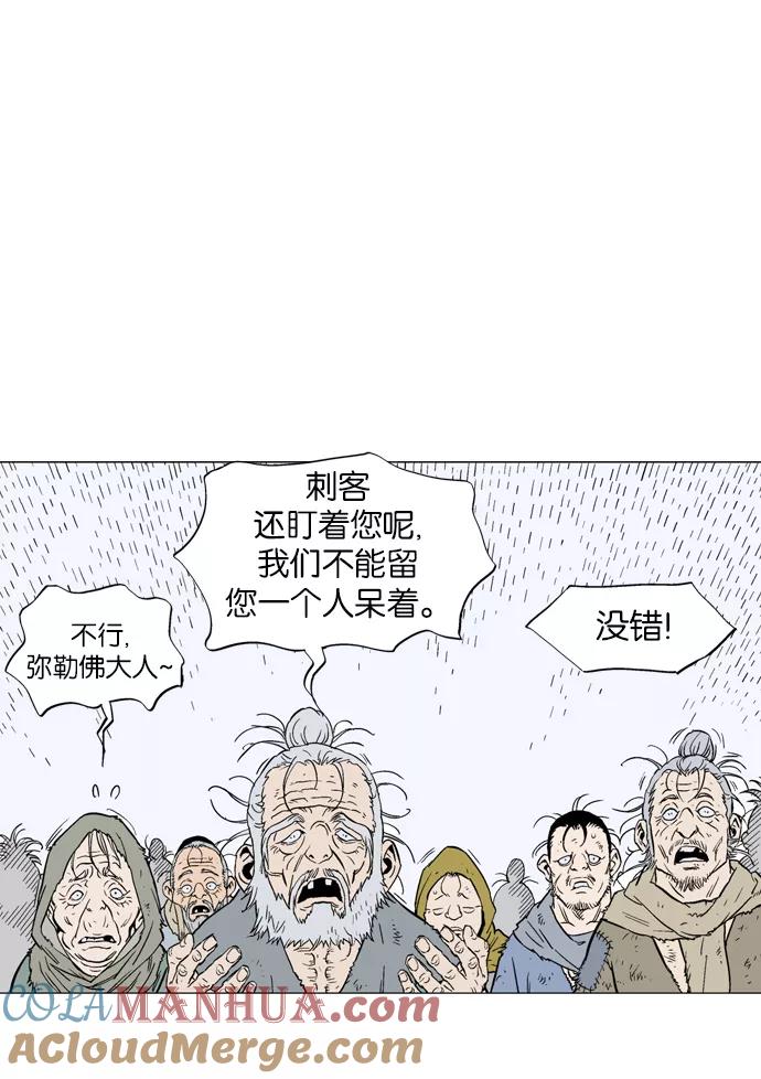 [第83话]鬼影（4话）-高手-柳己韵,文情厚（第5张）