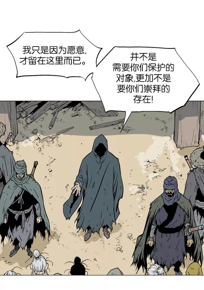 [第83话]鬼影（4话）-高手-柳己韵,文情厚（第10张）