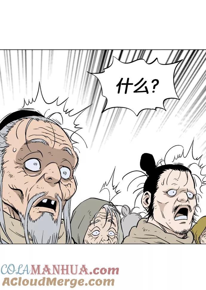 [第83话]鬼影（4话）-高手-柳己韵,文情厚（第9张）