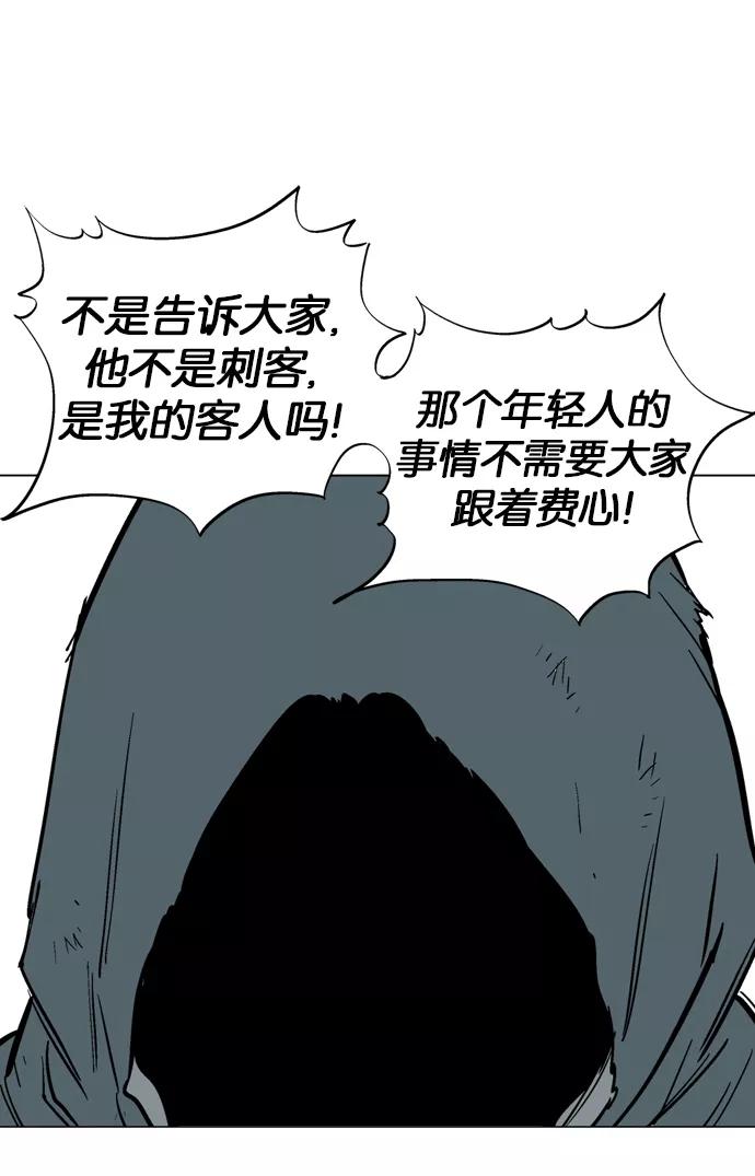 [第83话]鬼影（4话）-高手-柳己韵,文情厚（第6张）