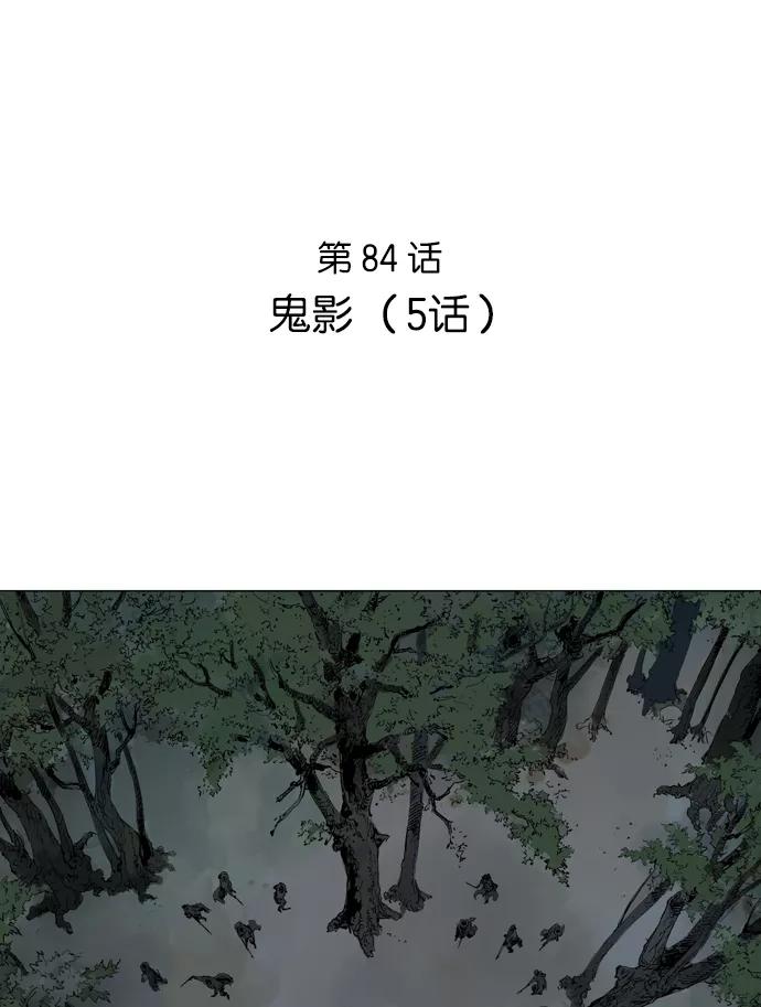[第84话]鬼影（5话）-高手-柳己韵,文情厚（第2张）
