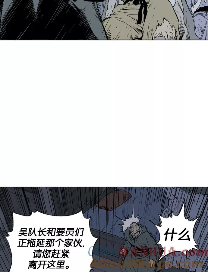 [第84话]鬼影（5话）-高手-柳己韵,文情厚（第41张）