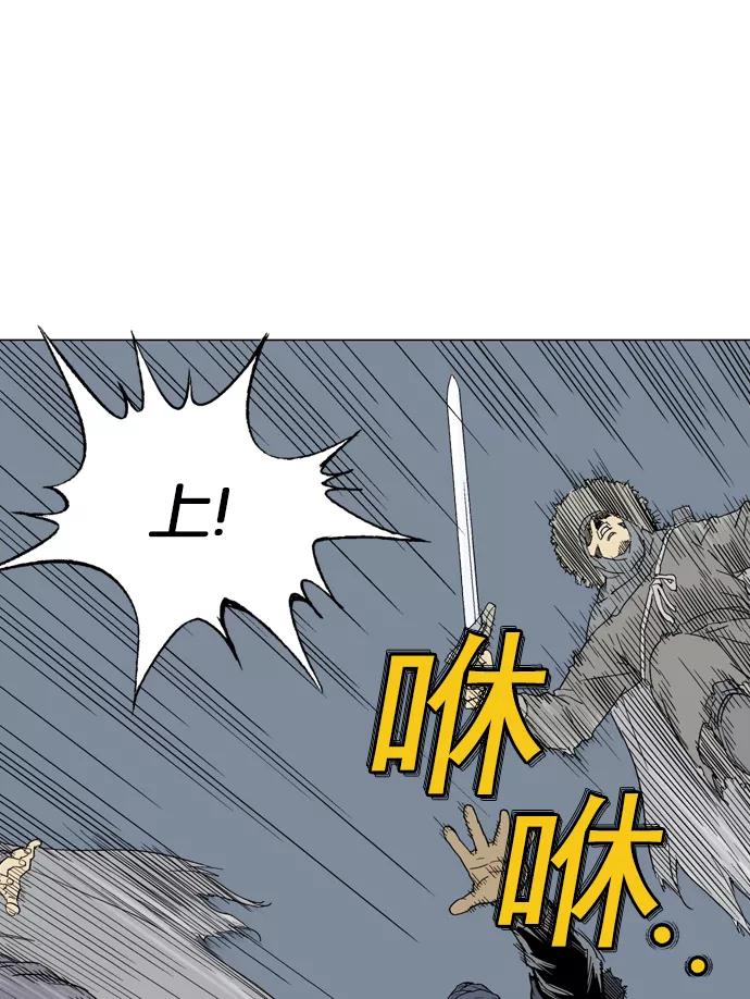 [第84话]鬼影（5话）-高手-柳己韵,文情厚（第20张）