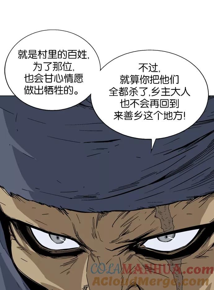 [第84话]鬼影（5话）-高手-柳己韵,文情厚（第17张）