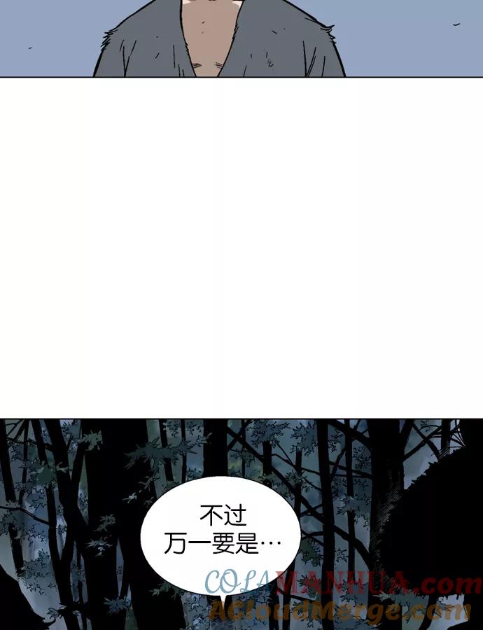 [第84话]鬼影（5话）-高手-柳己韵,文情厚（第13张）