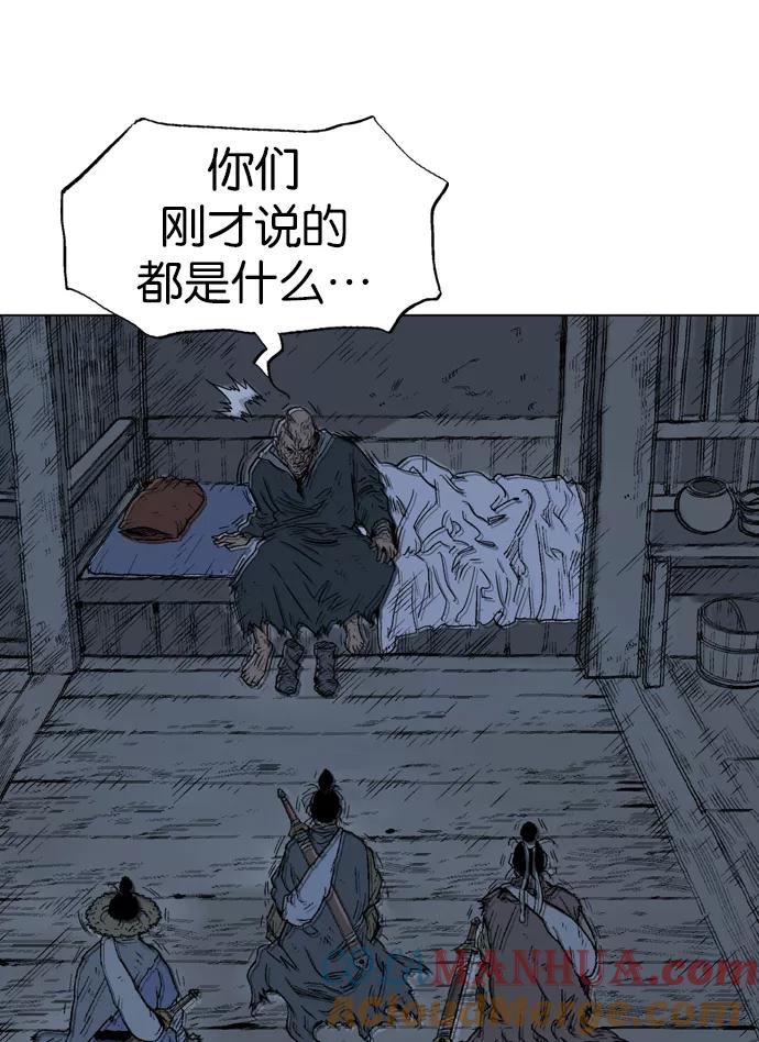 [第84话]鬼影（5话）-高手-柳己韵,文情厚（第37张）