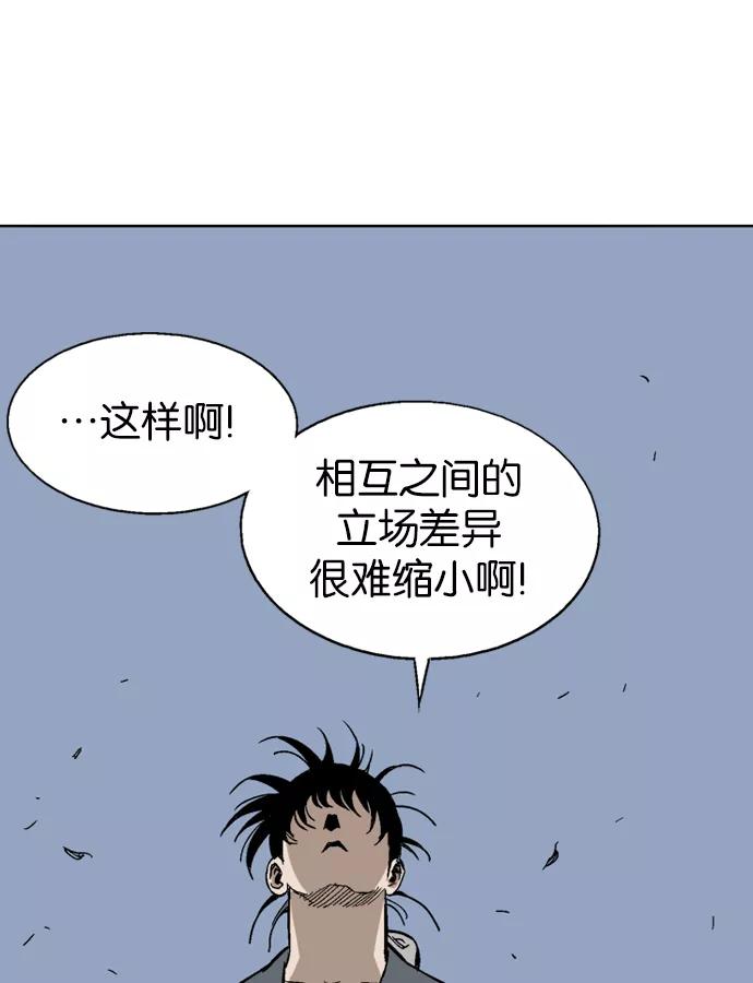 [第84话]鬼影（5话）-高手-柳己韵,文情厚（第12张）