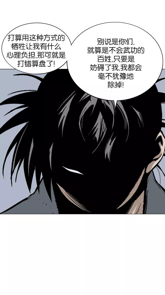 [第84话]鬼影（5话）-高手-柳己韵,文情厚（第15张）