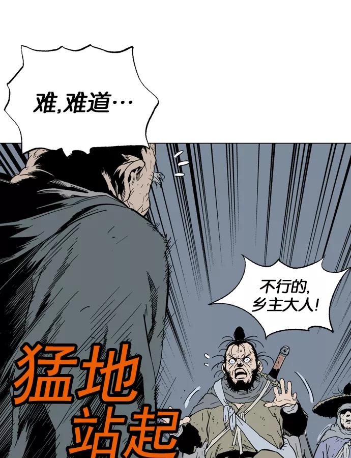 [第84话]鬼影（5话）-高手-柳己韵,文情厚（第40张）